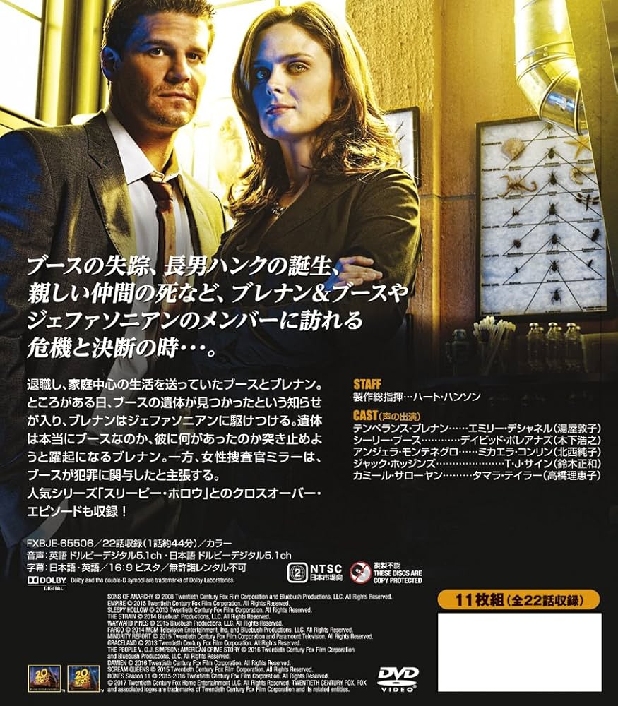 BONES-骨は語る-  SEASONSコンパクト・ボックス〈7枚組〉 Amazon.co.jp: BONES ―骨は語る― シーズン7 (SEASONSコンパクト